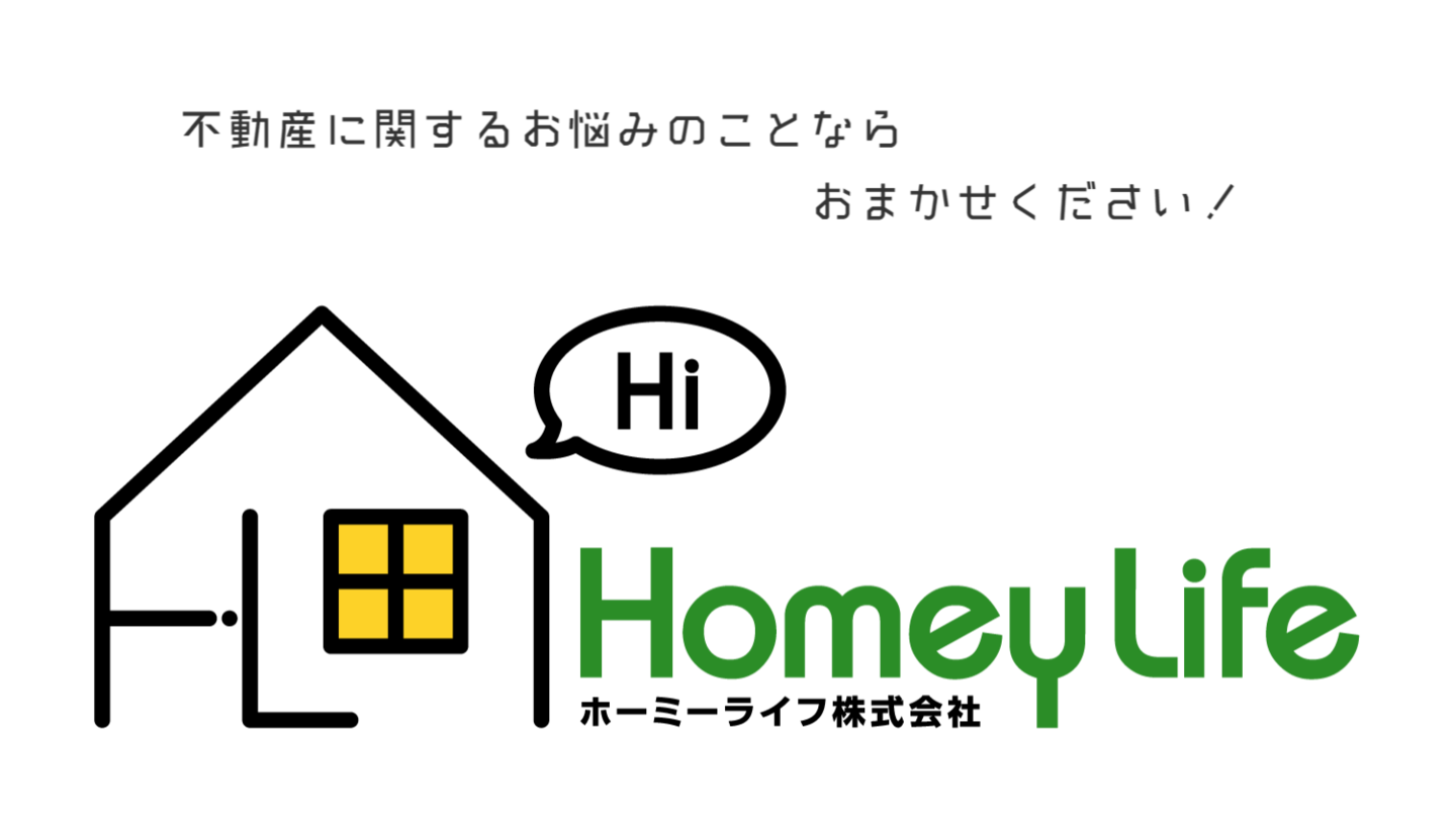 高槻市・茨木市・島本町の不動産のことならホーミーライフに